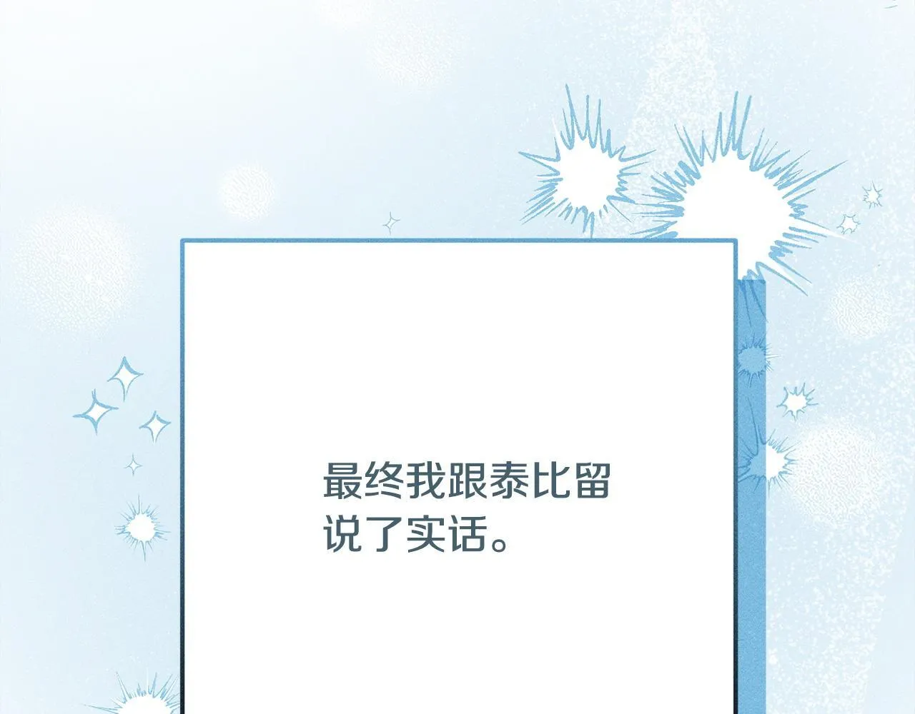 第20话 见到你很高兴 第171页
