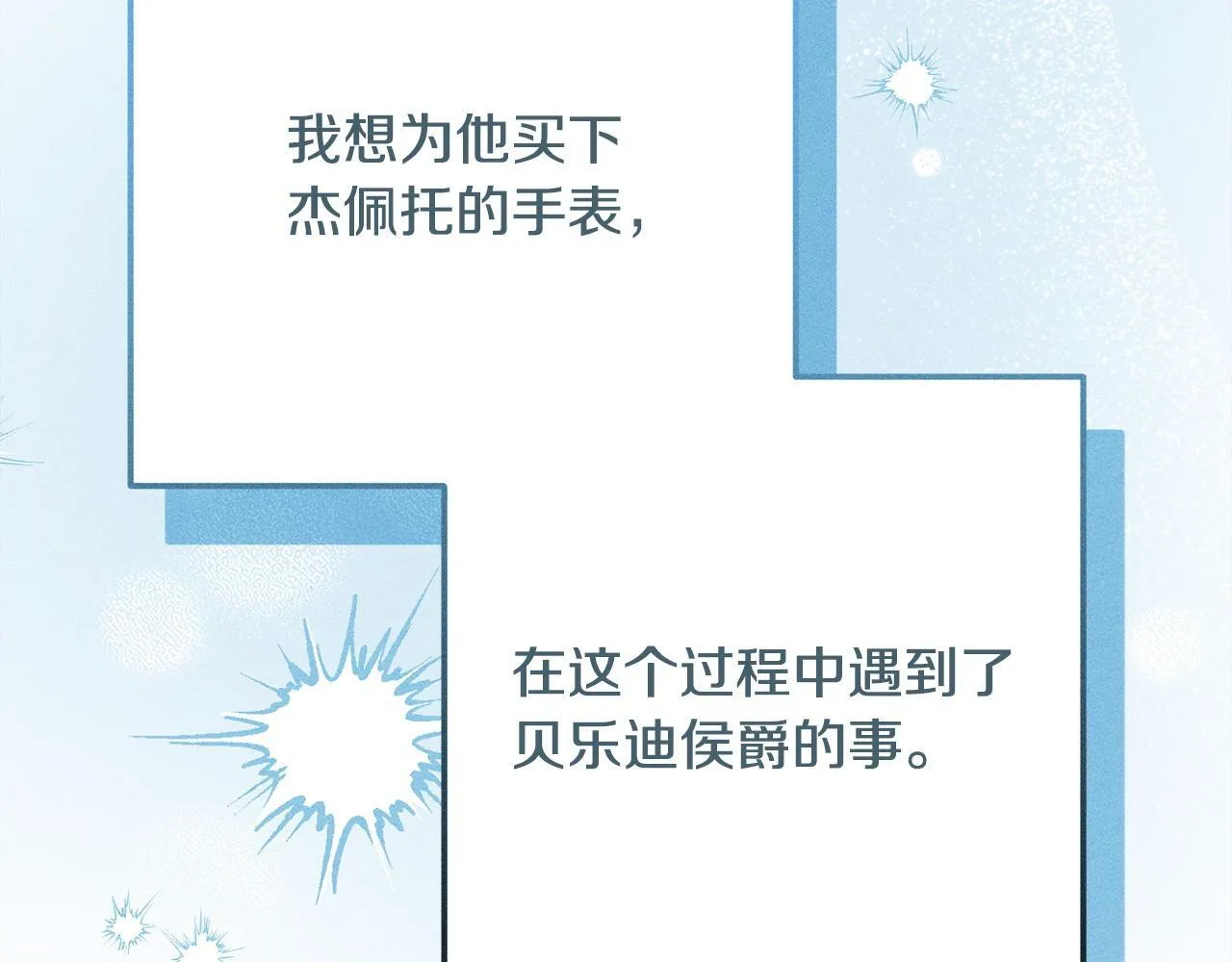 第20话 见到你很高兴 第173页