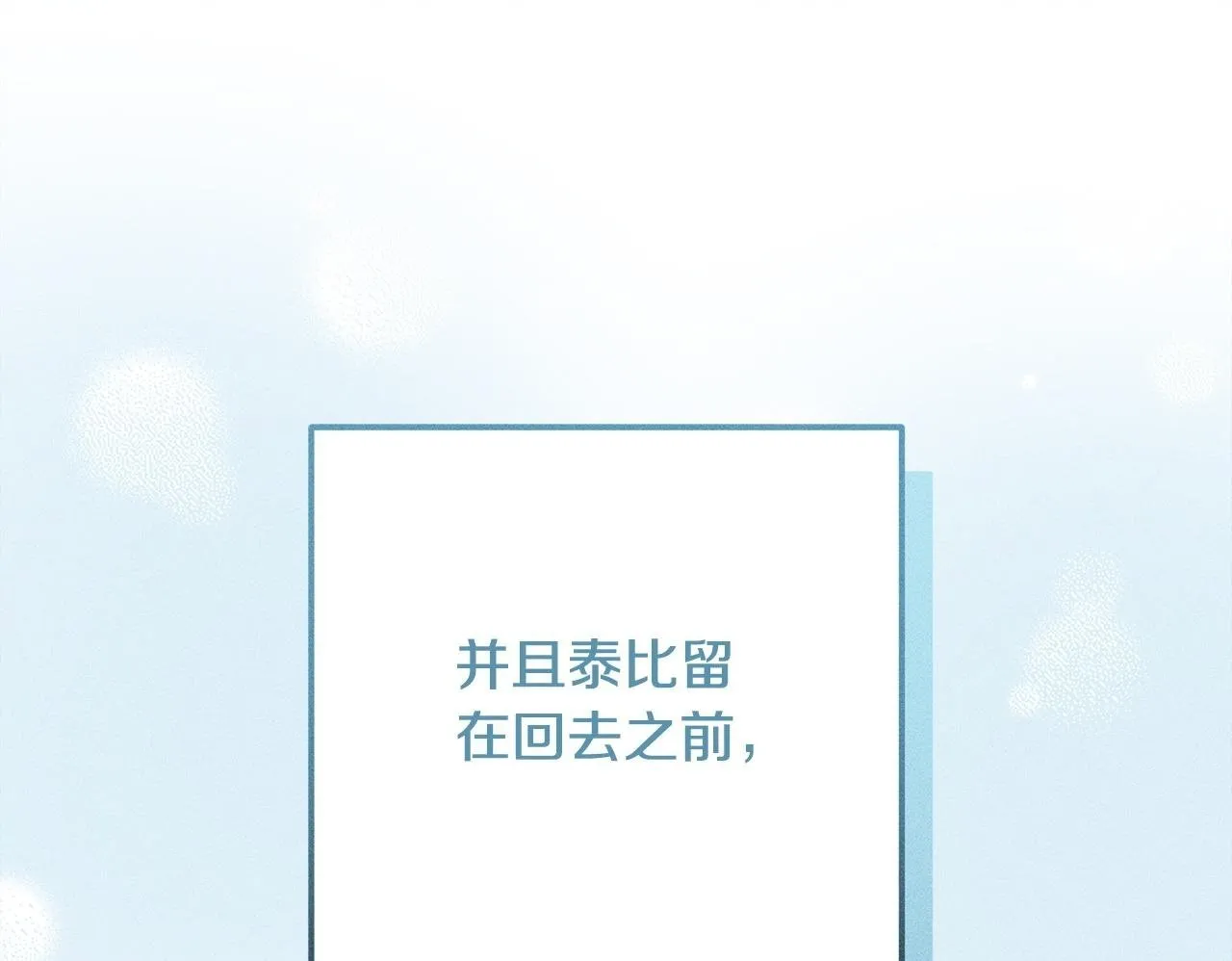 第20话 见到你很高兴 第175页