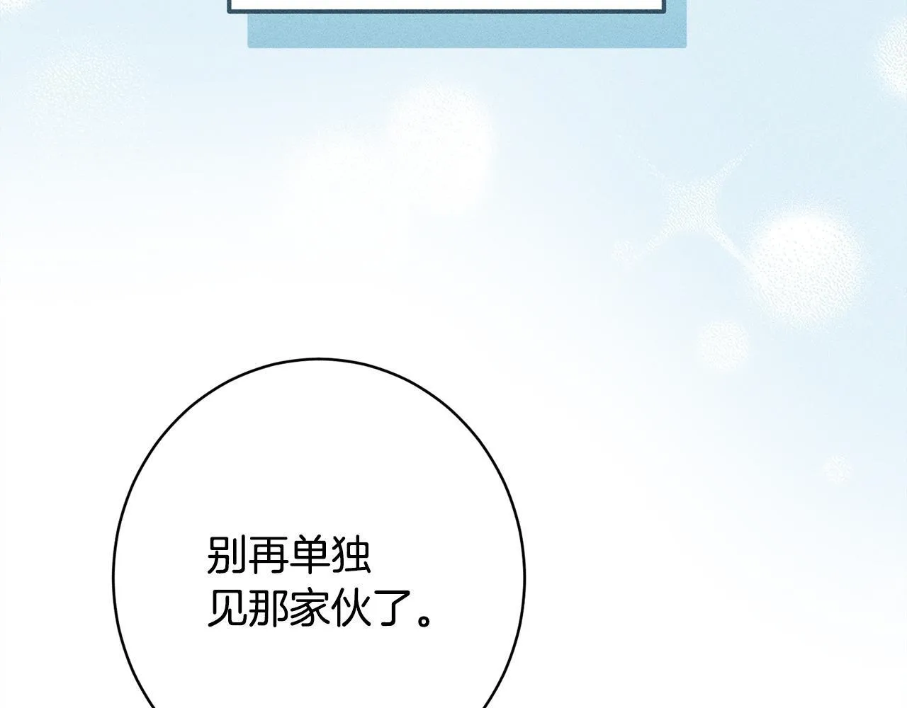 第20话 见到你很高兴 第176页