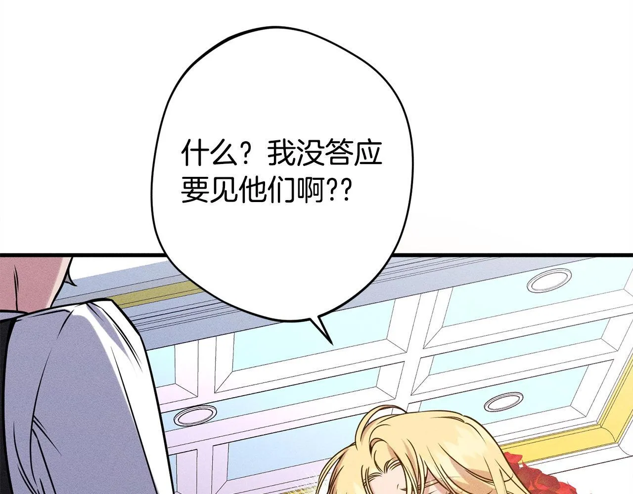 第20话 见到你很高兴 第186页