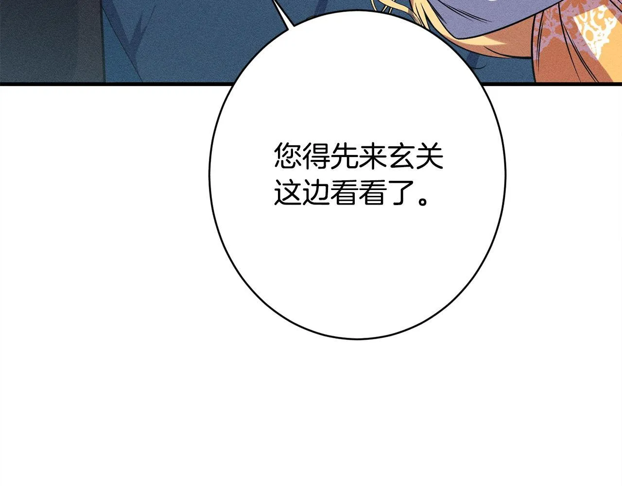 第20话 见到你很高兴 第188页