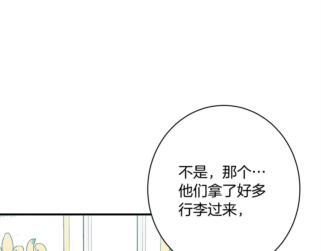 第20话 见到你很高兴 第189页