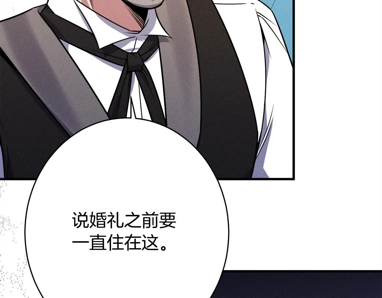 第20话 见到你很高兴 第191页
