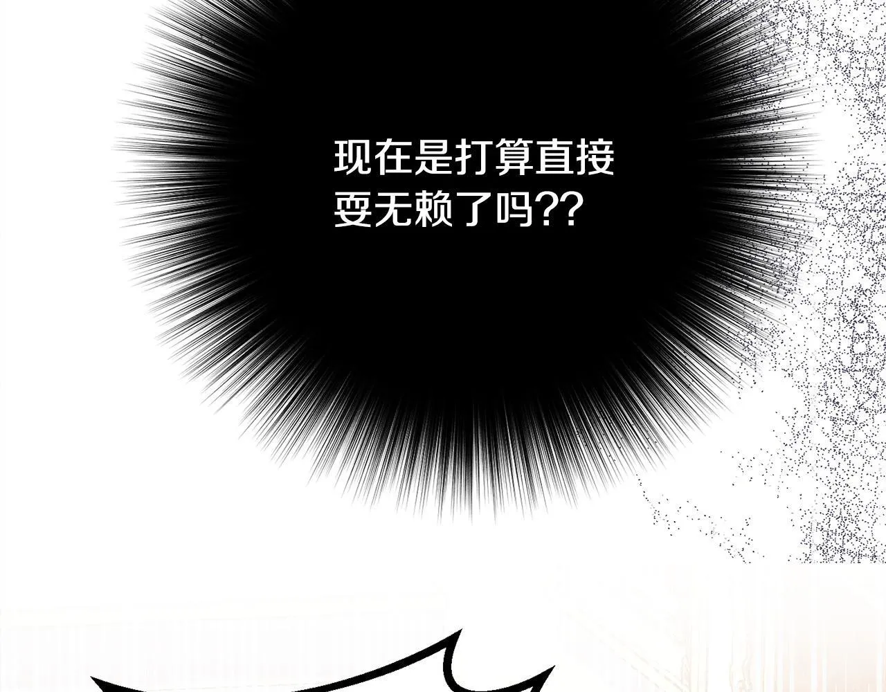 第20话 见到你很高兴 第195页