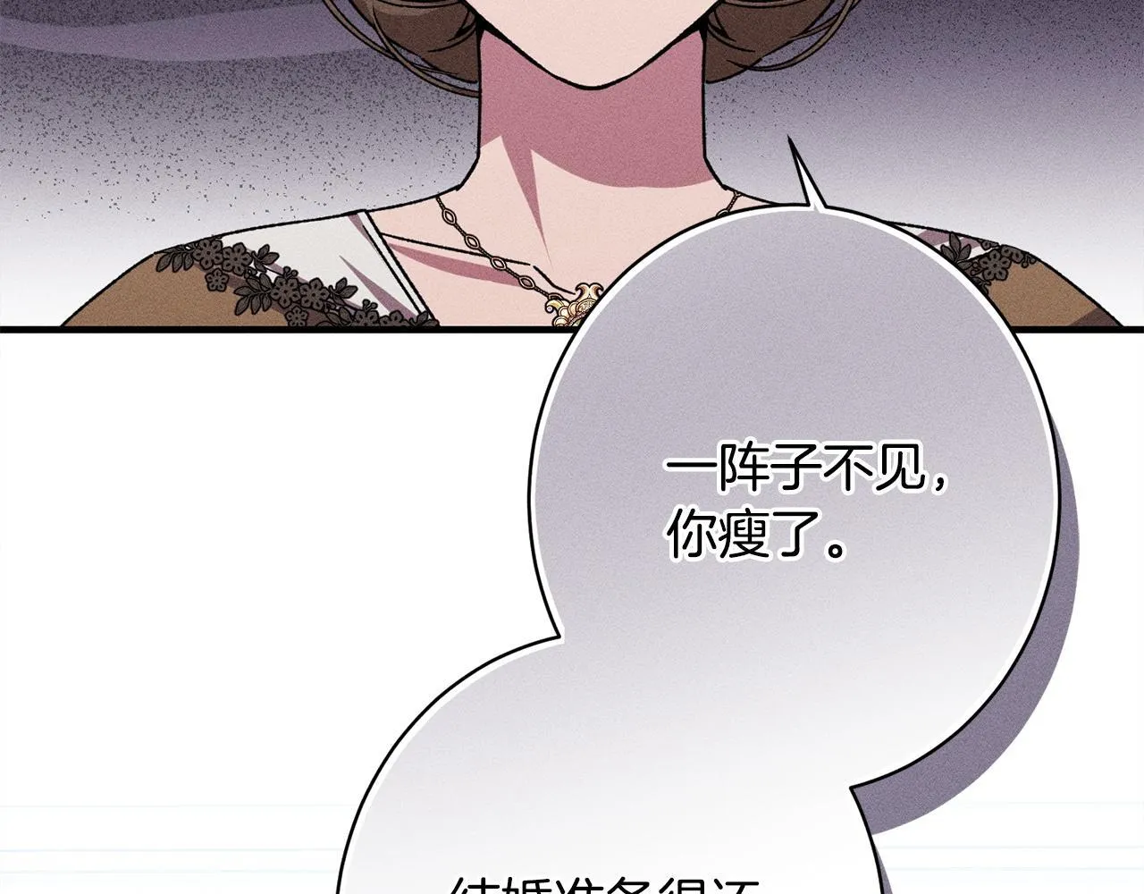 第20话 见到你很高兴 第201页