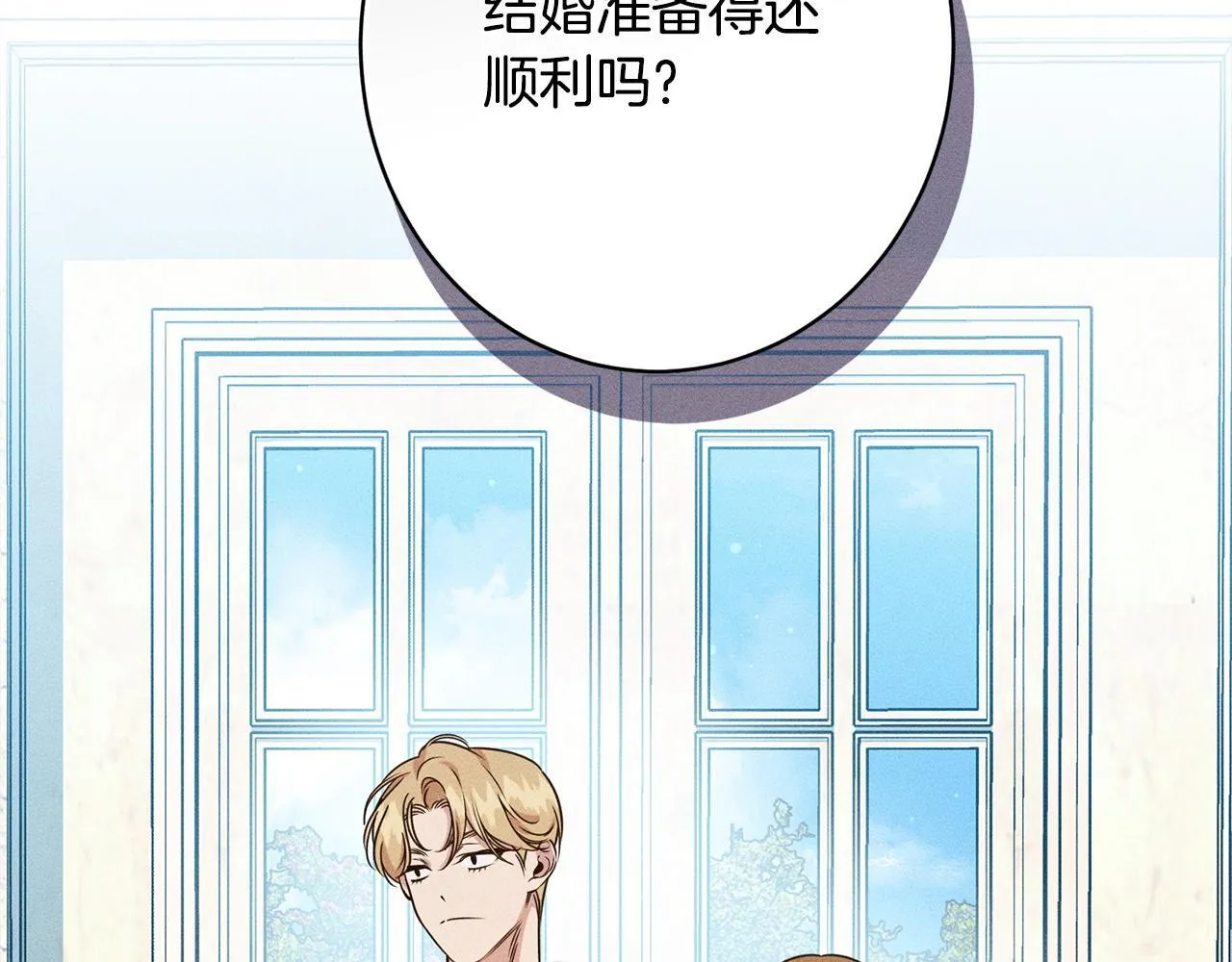 第20话 见到你很高兴 第202页