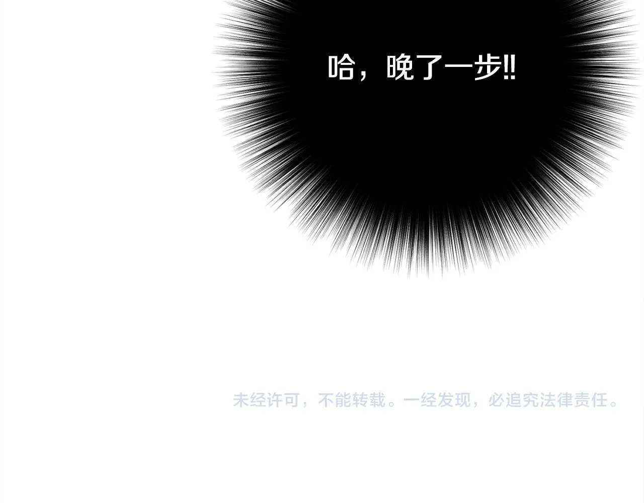 第20话 见到你很高兴 第207页