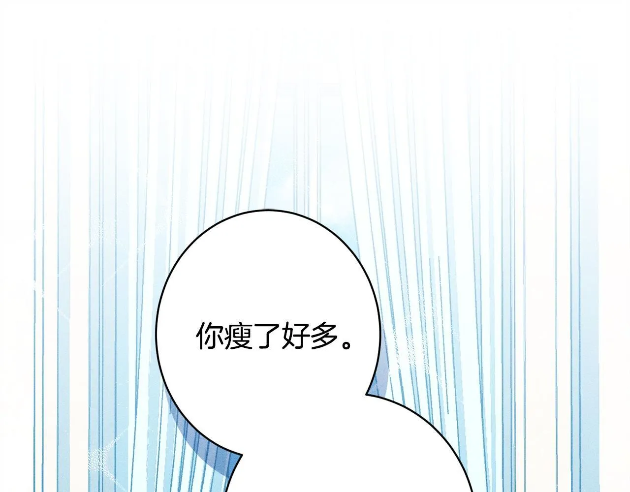 第21话 登堂入室 第5页