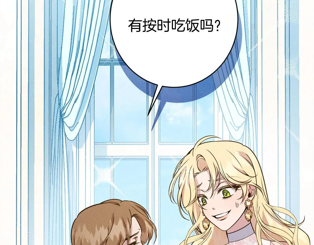 第21话 登堂入室 第6页