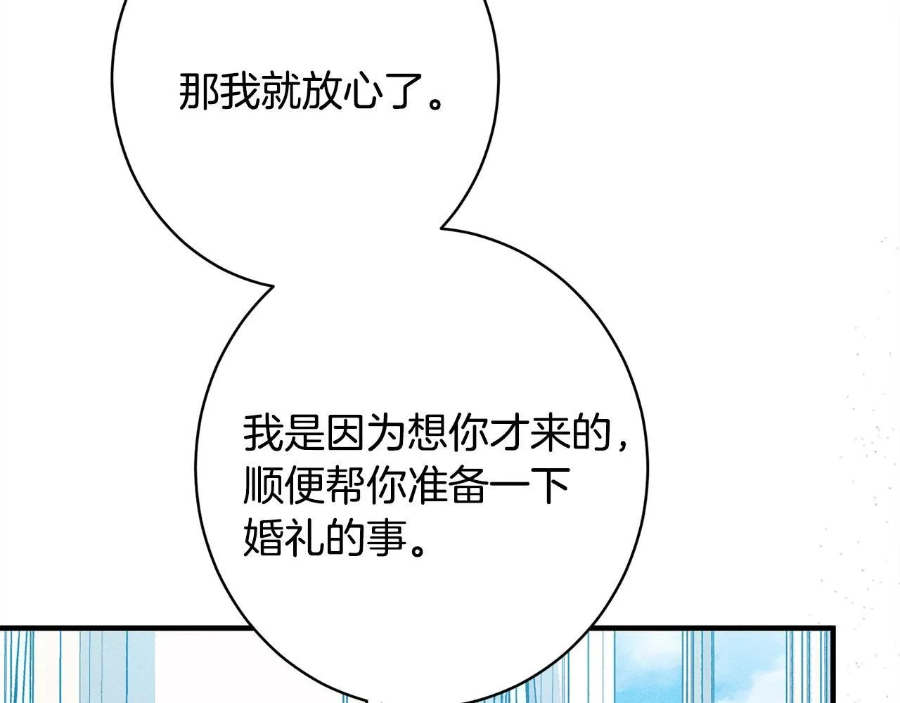 第21话 登堂入室 第10页