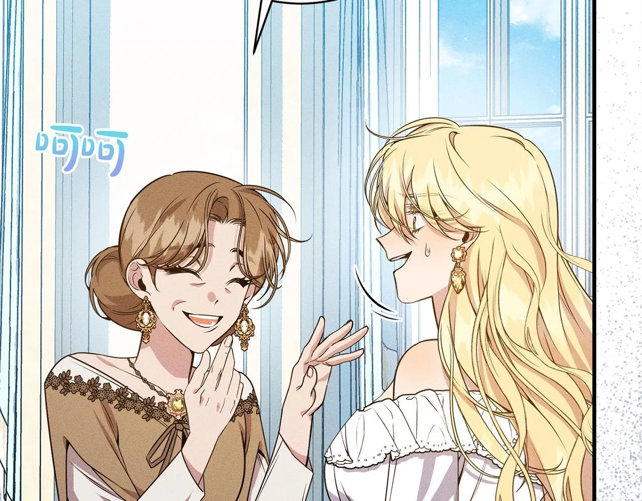 第21话 登堂入室 第11页