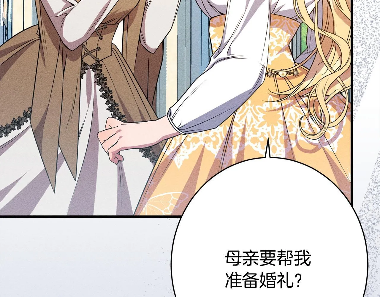 第21话 登堂入室 第12页