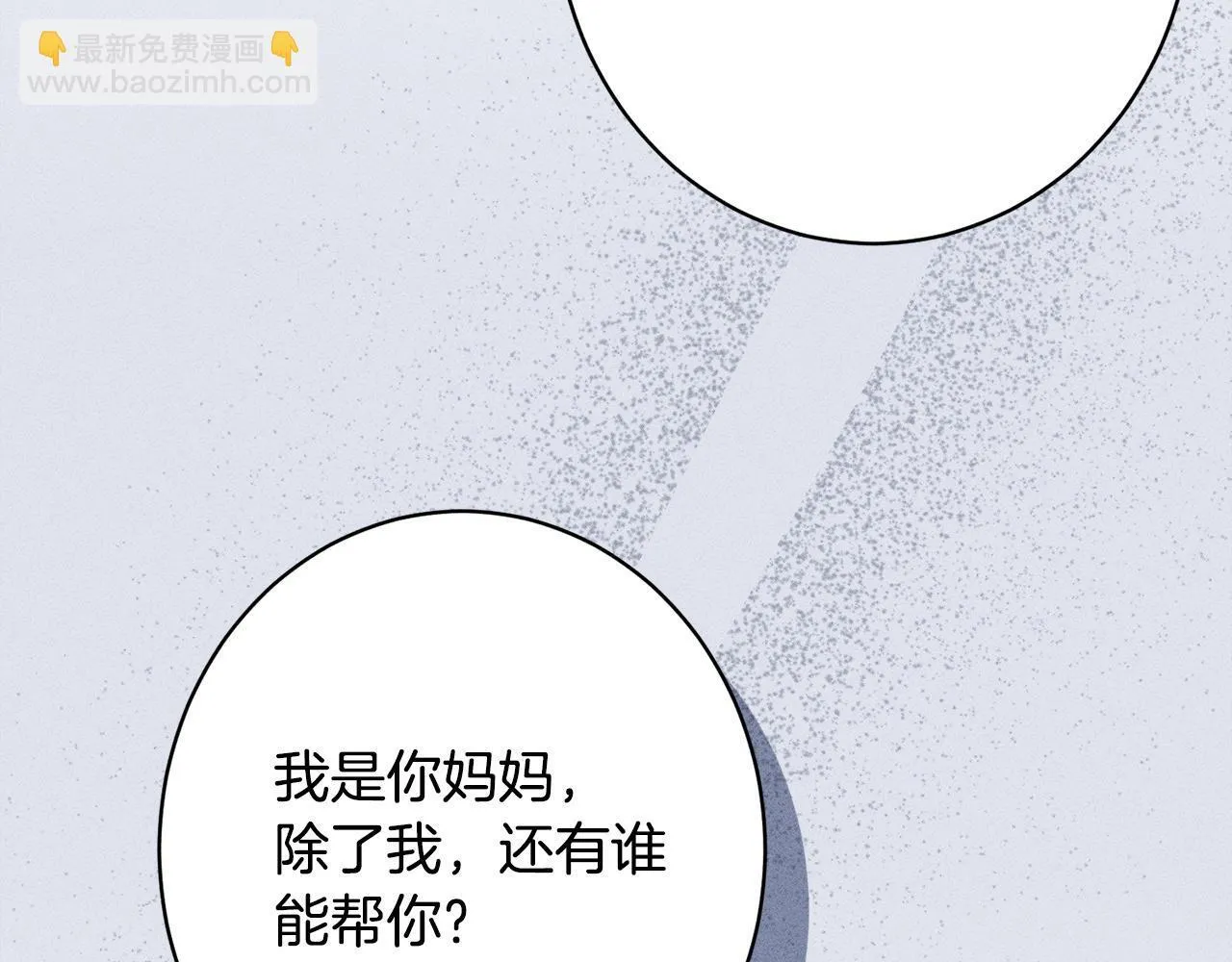 第21话 登堂入室 第13页