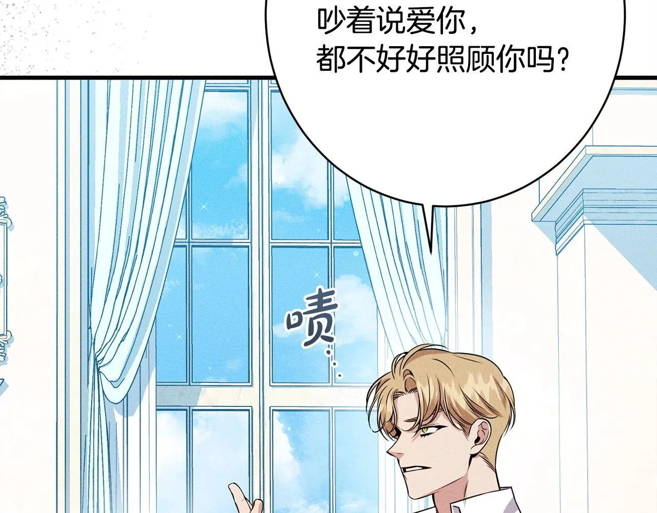 第21话 登堂入室 第16页
