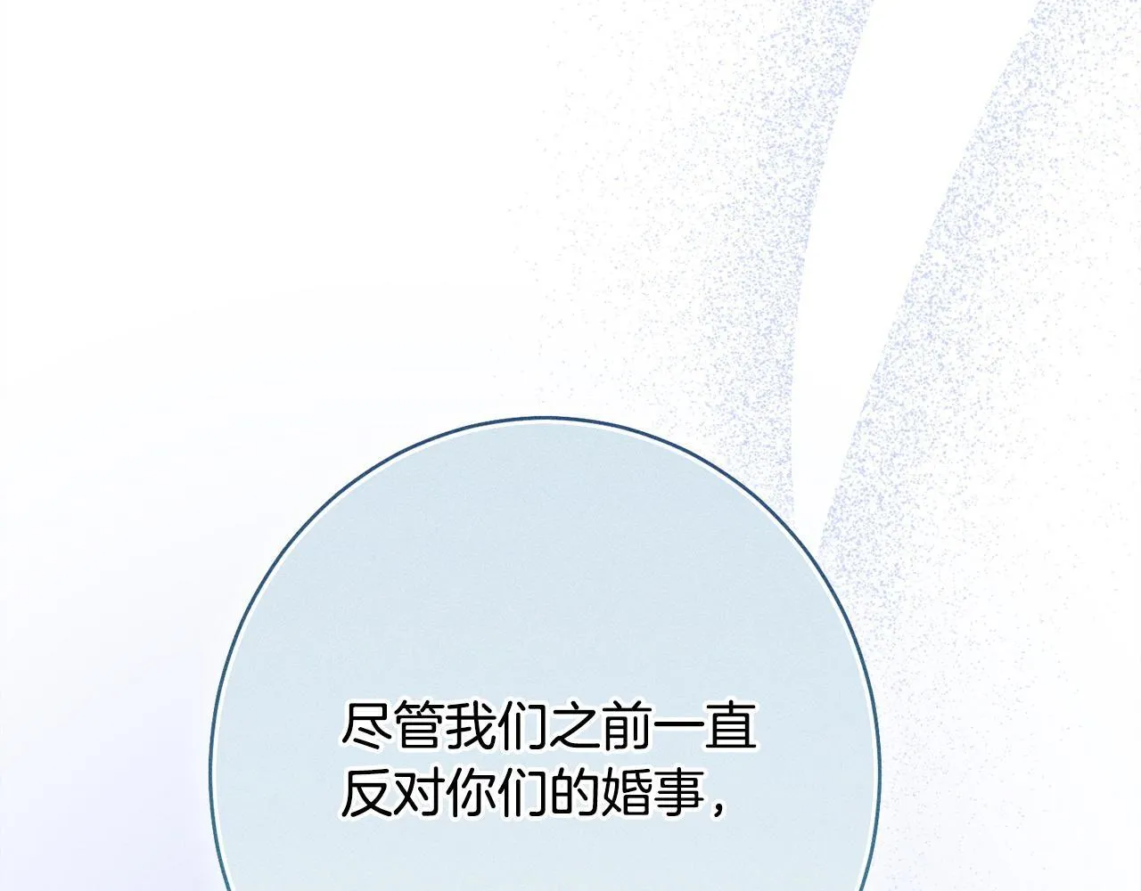第21话 登堂入室 第19页