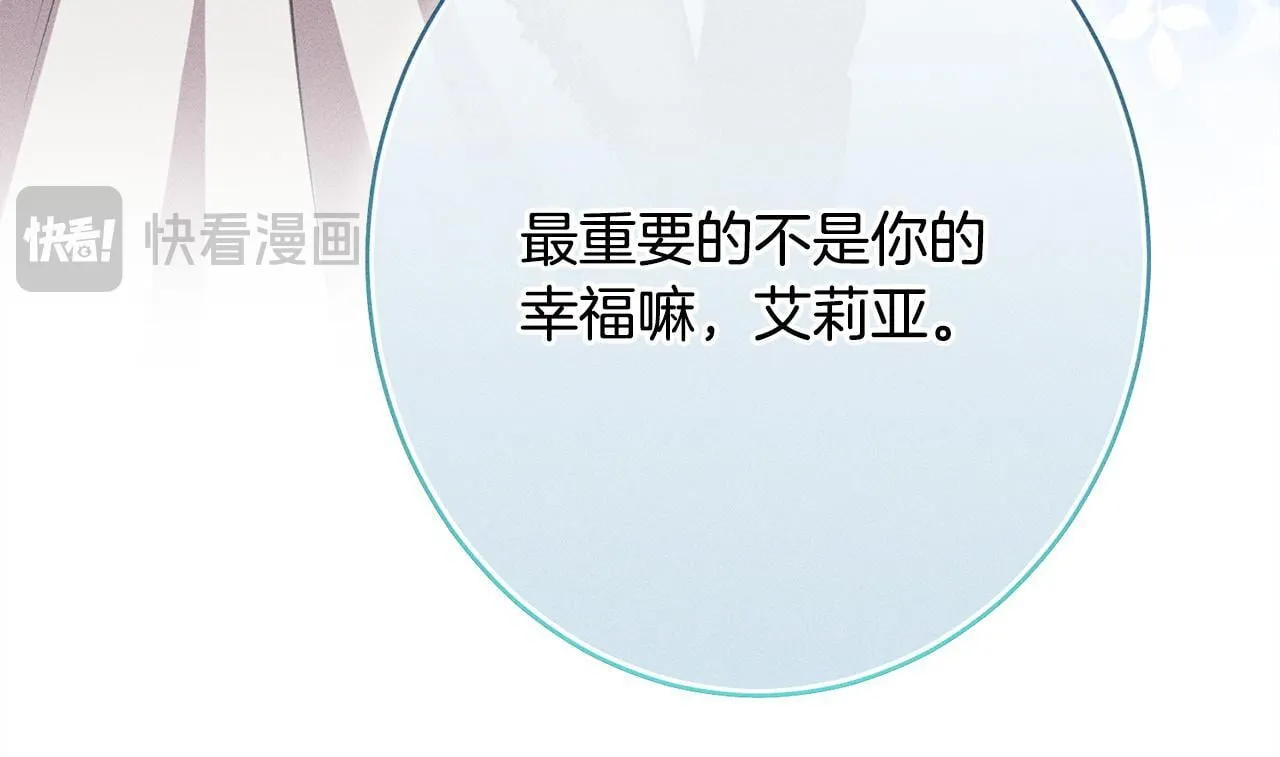 第21话 登堂入室 第23页