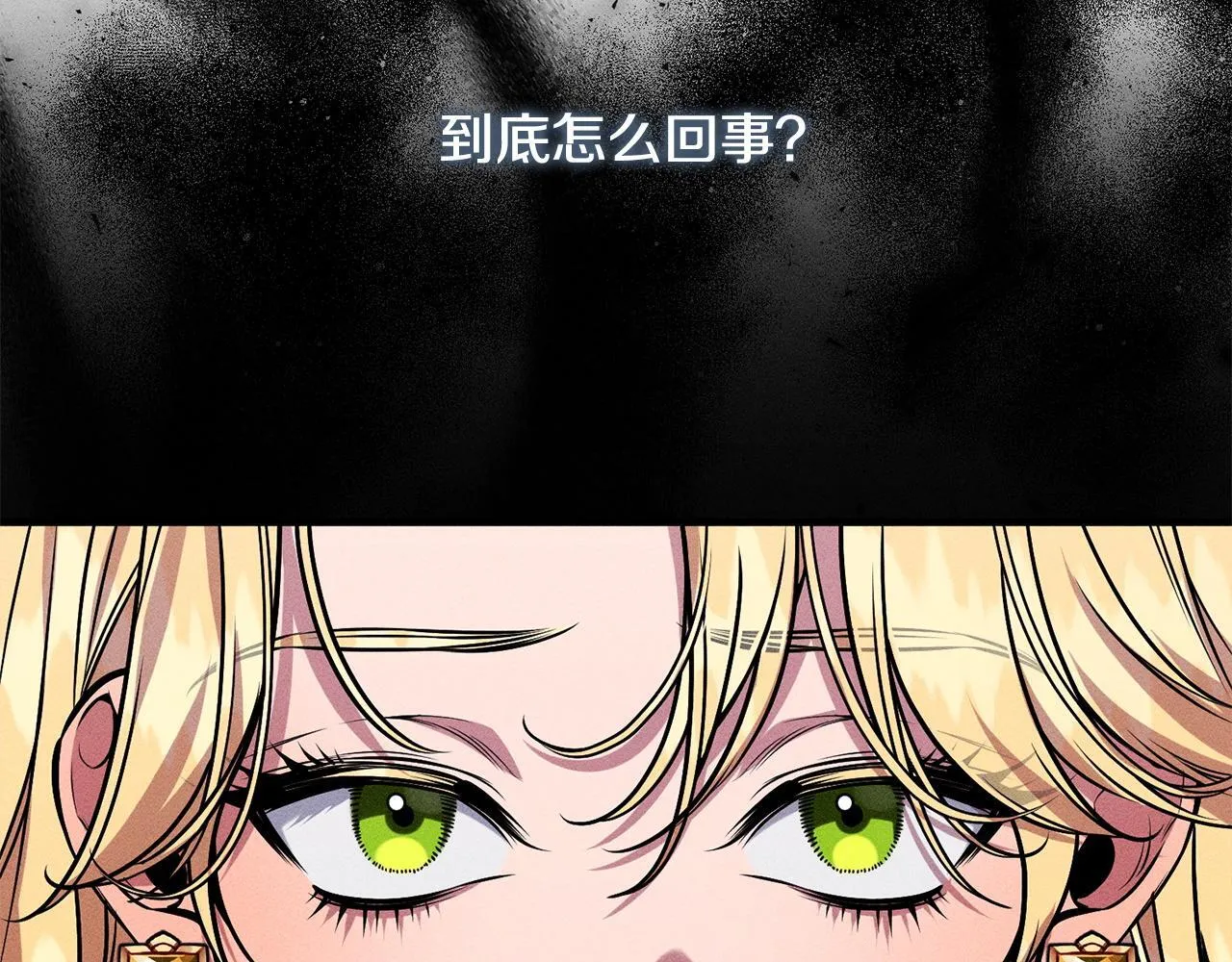 第21话 登堂入室 第25页