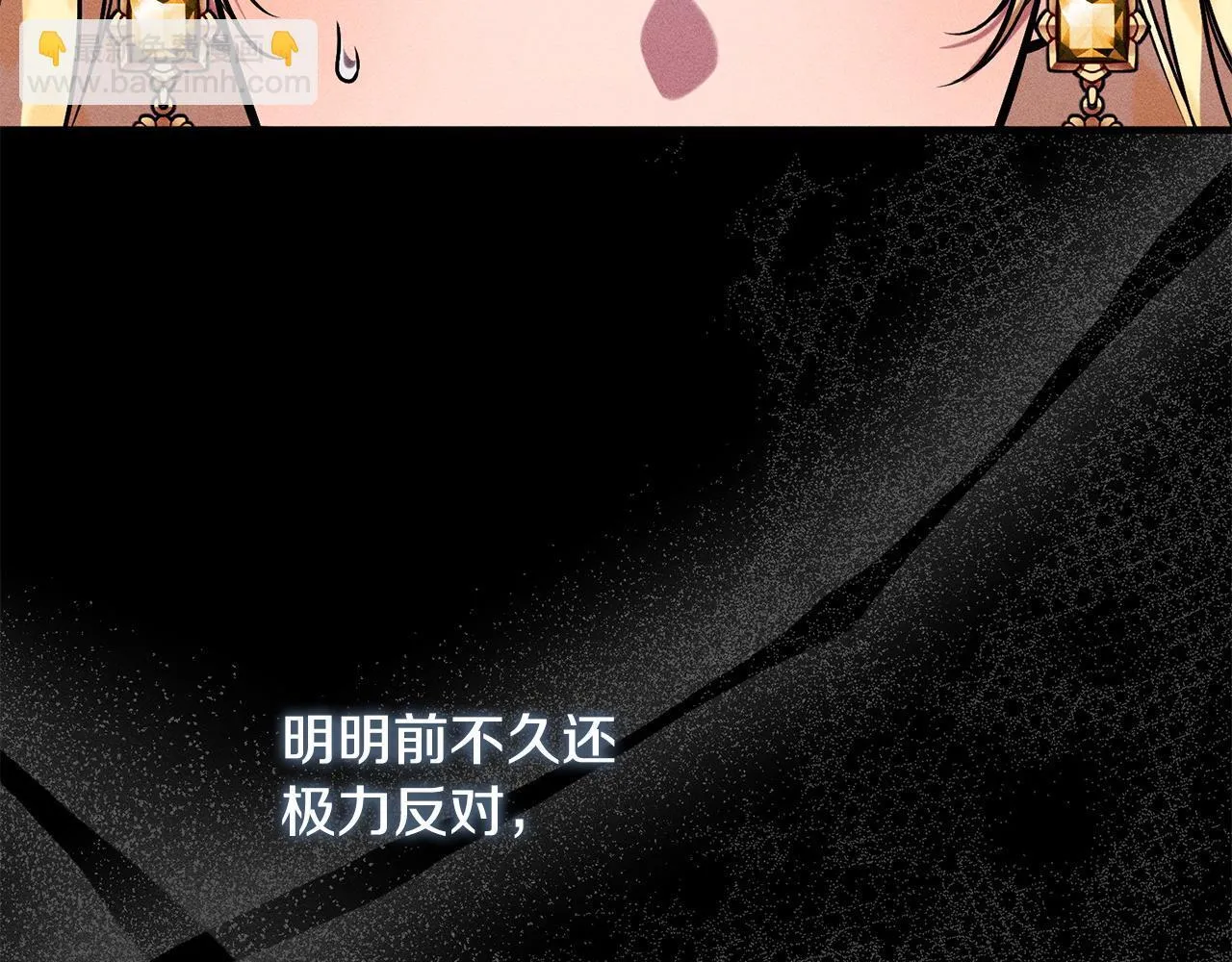 第21话 登堂入室 第26页
