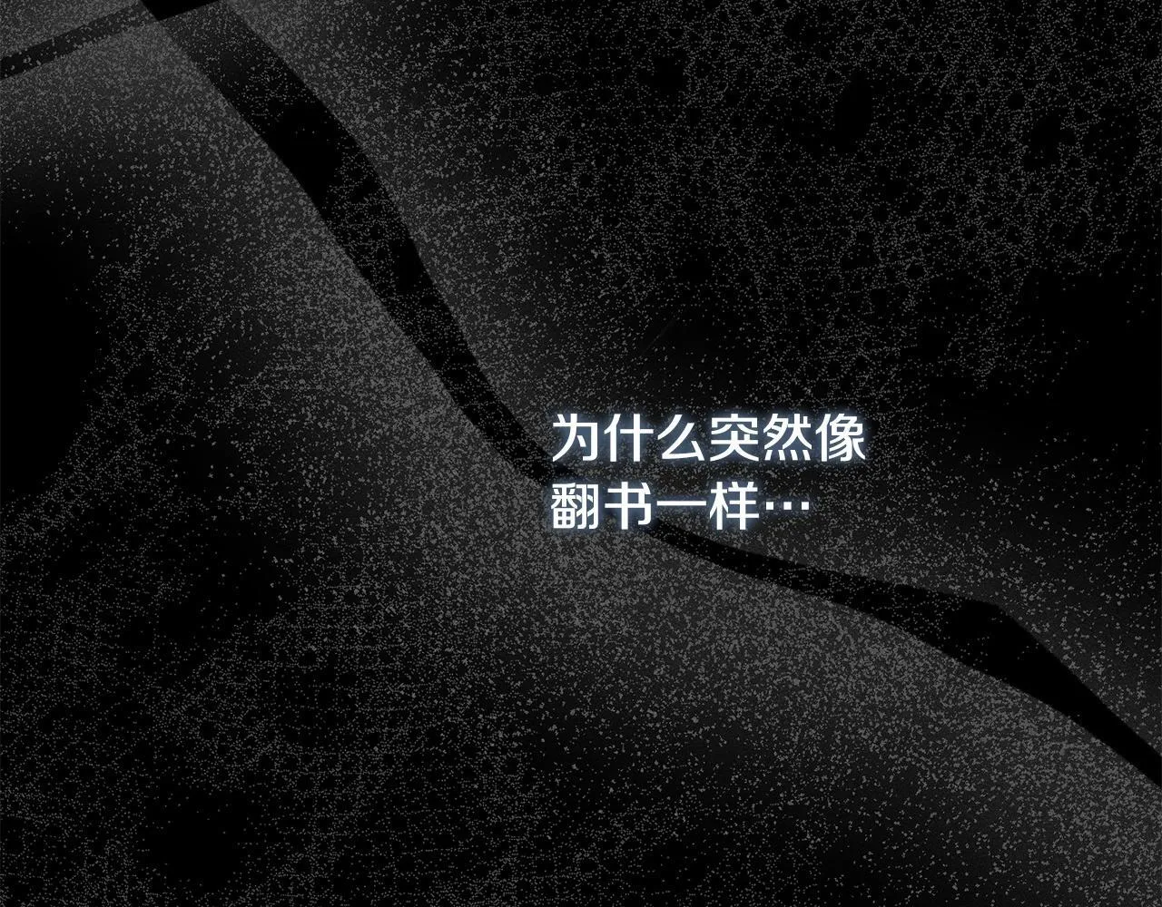第21话 登堂入室 第27页