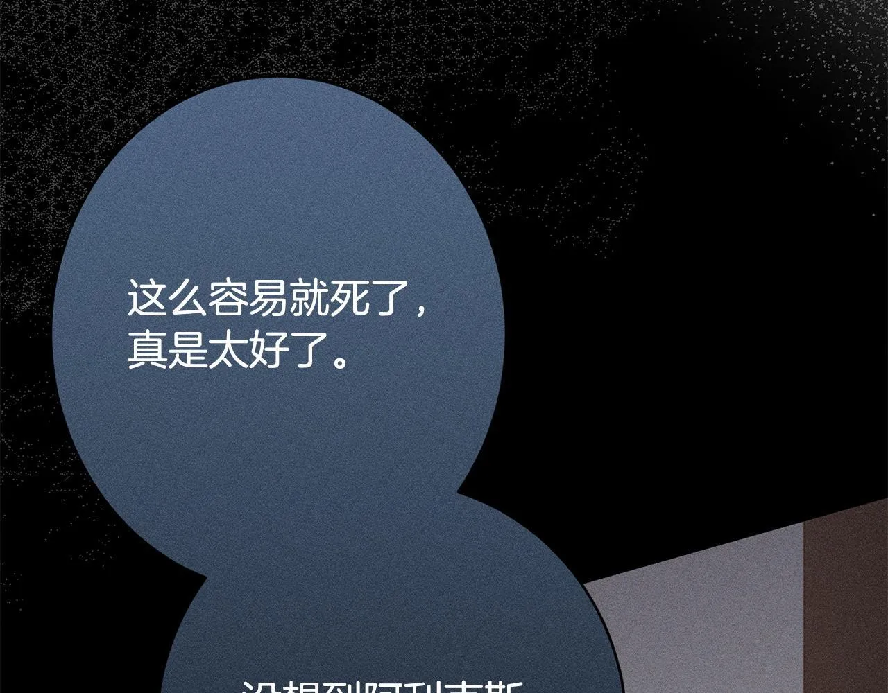 第21话 登堂入室 第28页