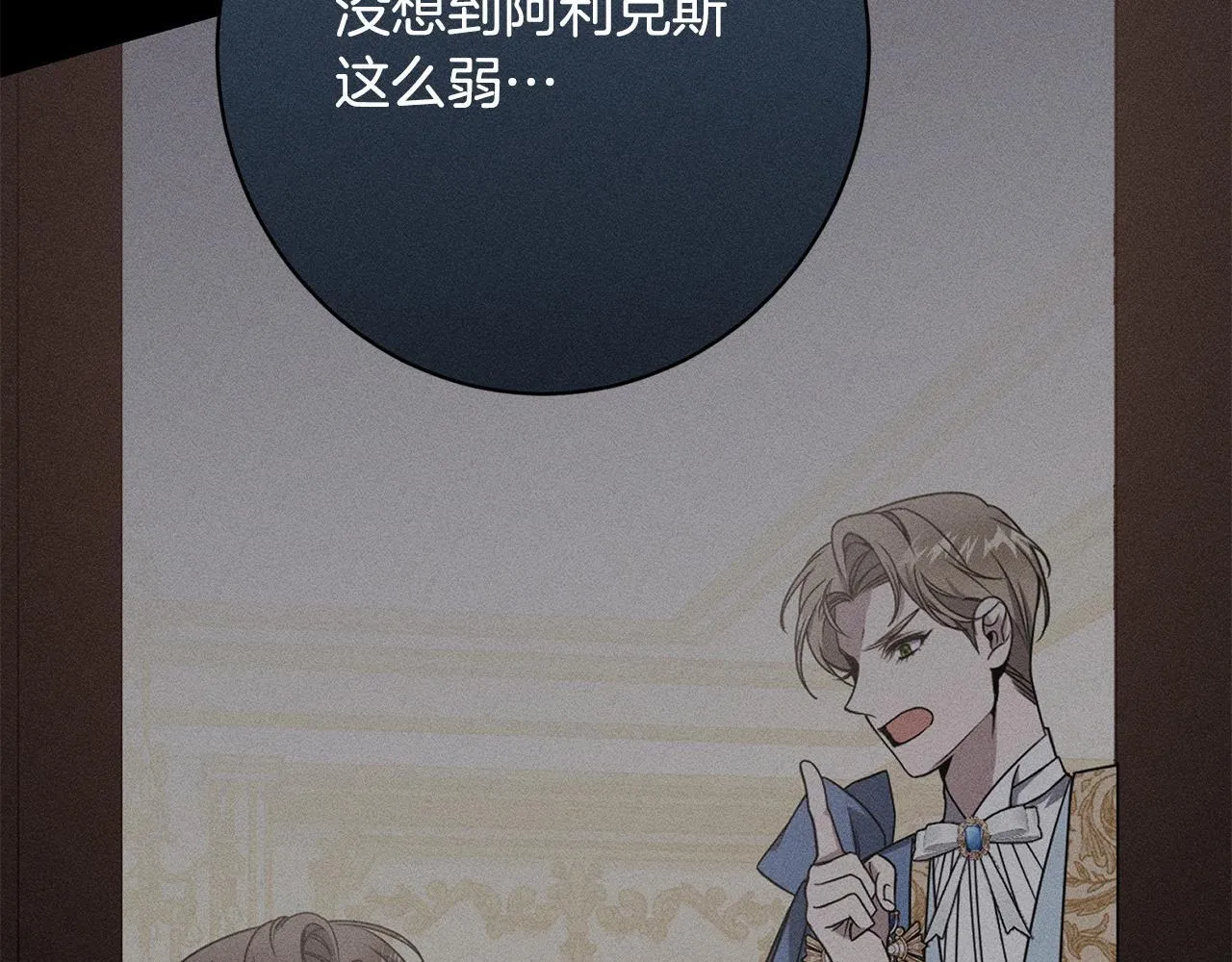 第21话 登堂入室 第29页