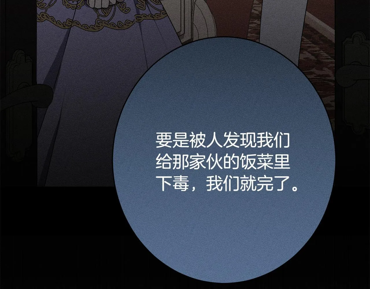 第21话 登堂入室 第31页