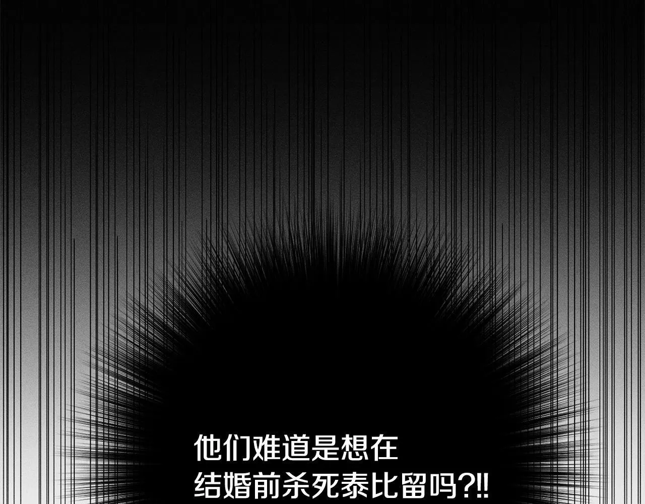 第21话 登堂入室 第32页