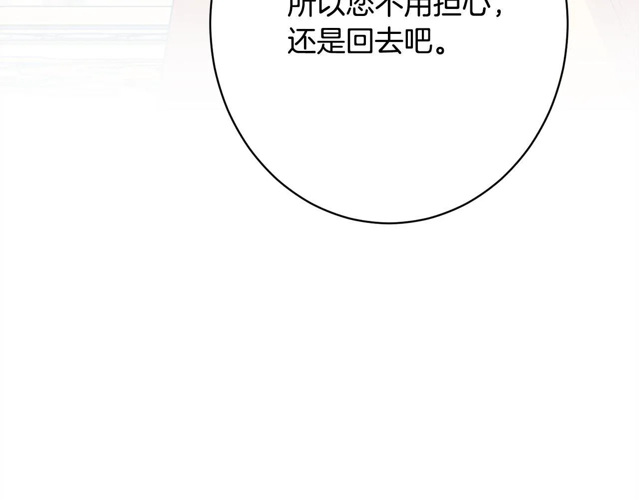 第21话 登堂入室 第37页
