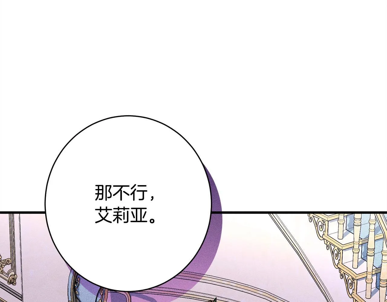 第21话 登堂入室 第38页