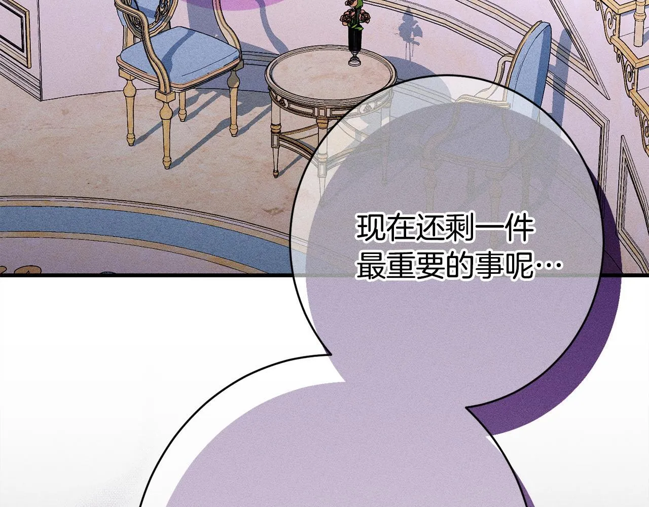 第21话 登堂入室 第39页