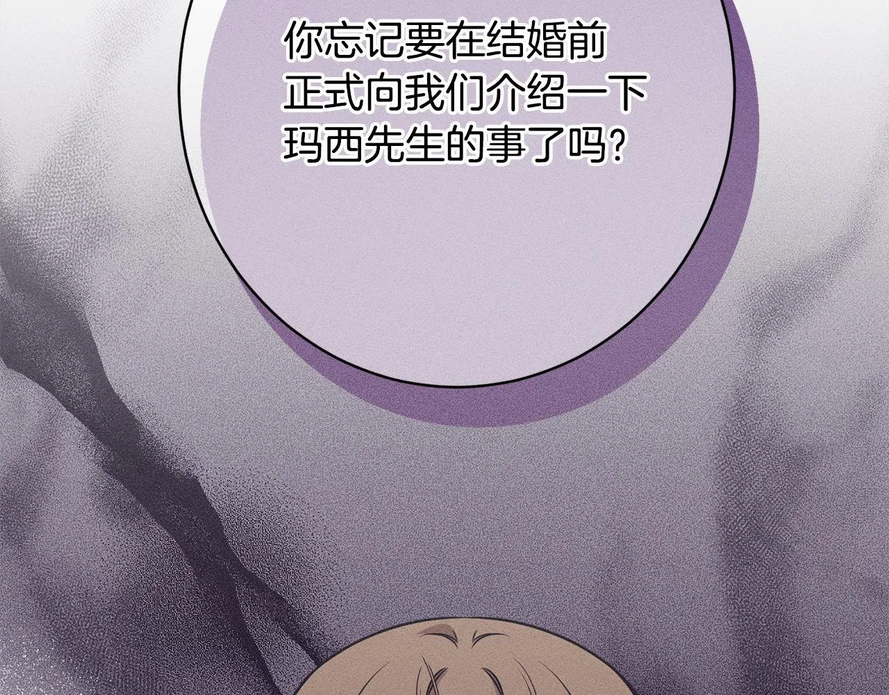 第21话 登堂入室 第40页