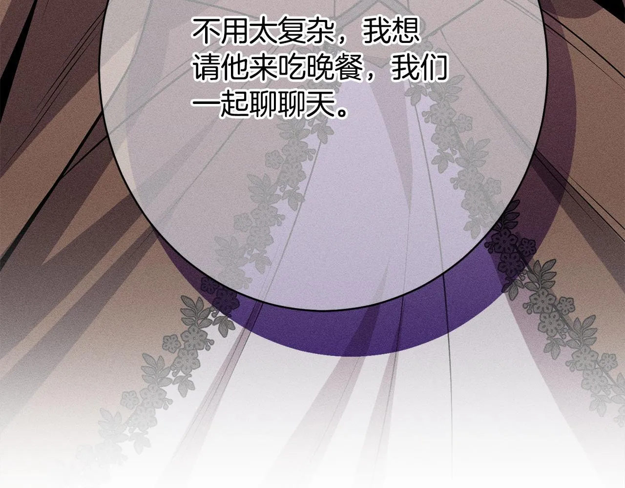 第21话 登堂入室 第43页