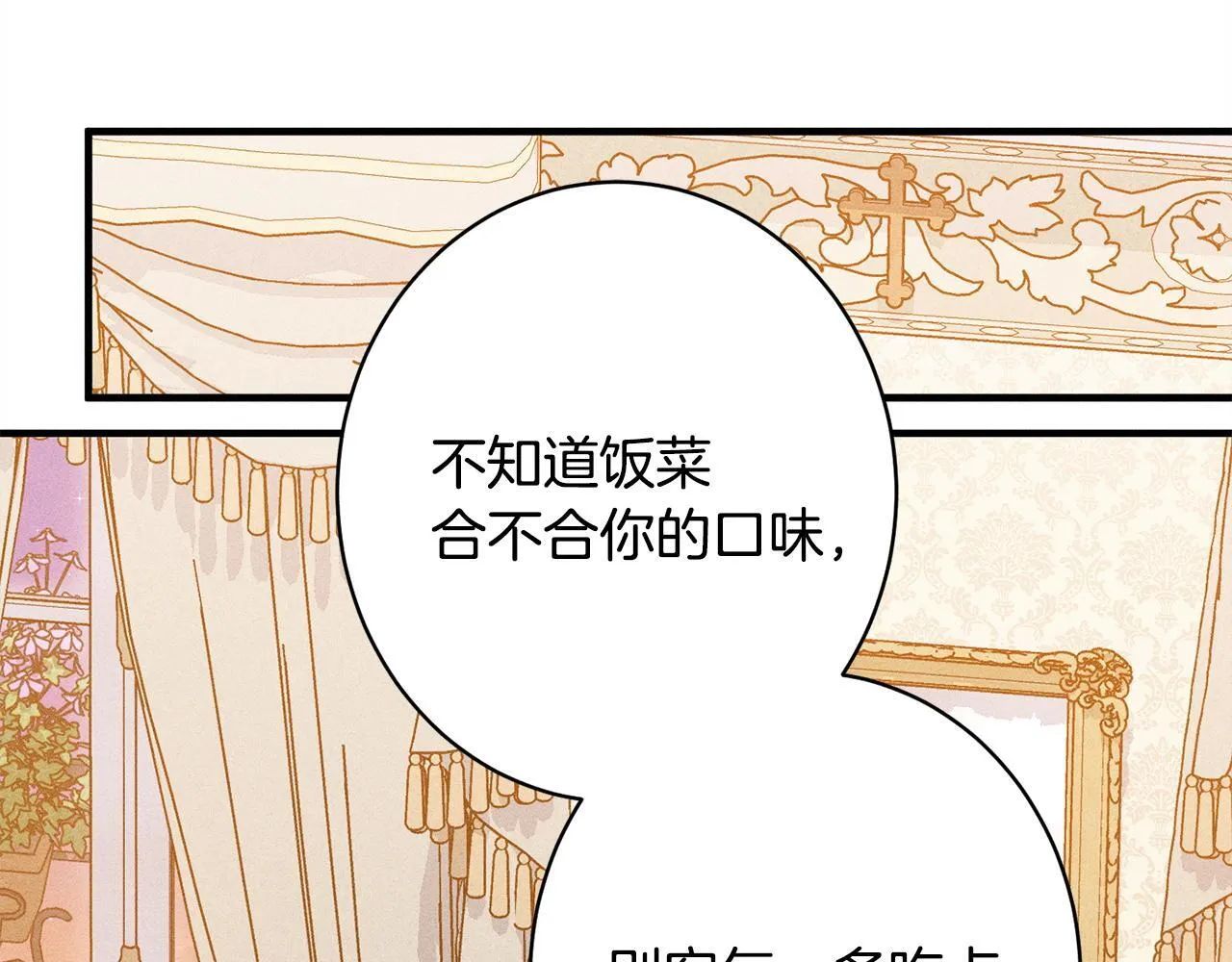 第21话 登堂入室 第45页