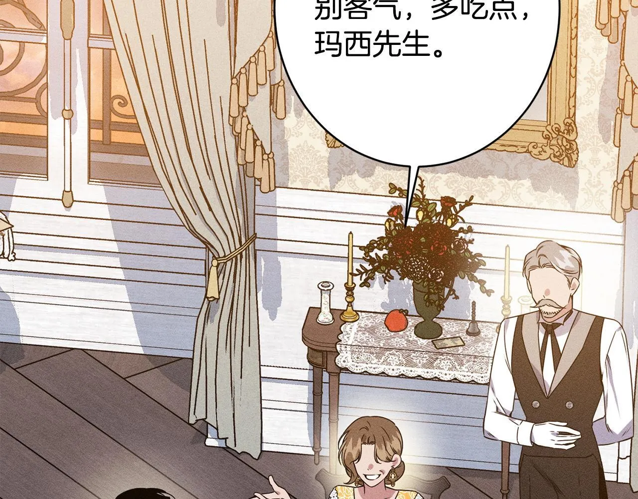 第21话 登堂入室 第46页