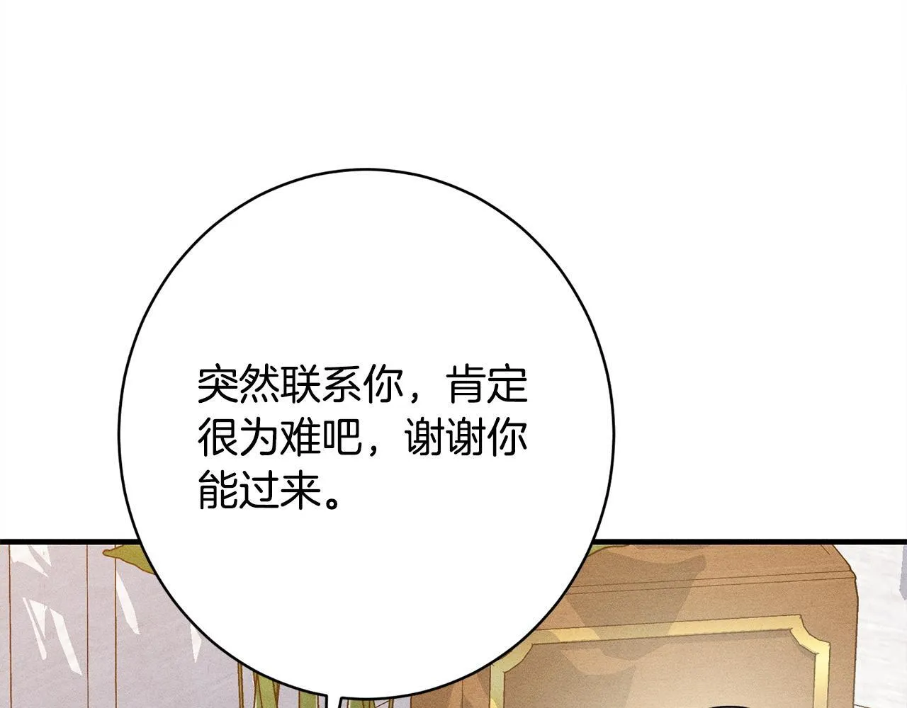 第21话 登堂入室 第49页