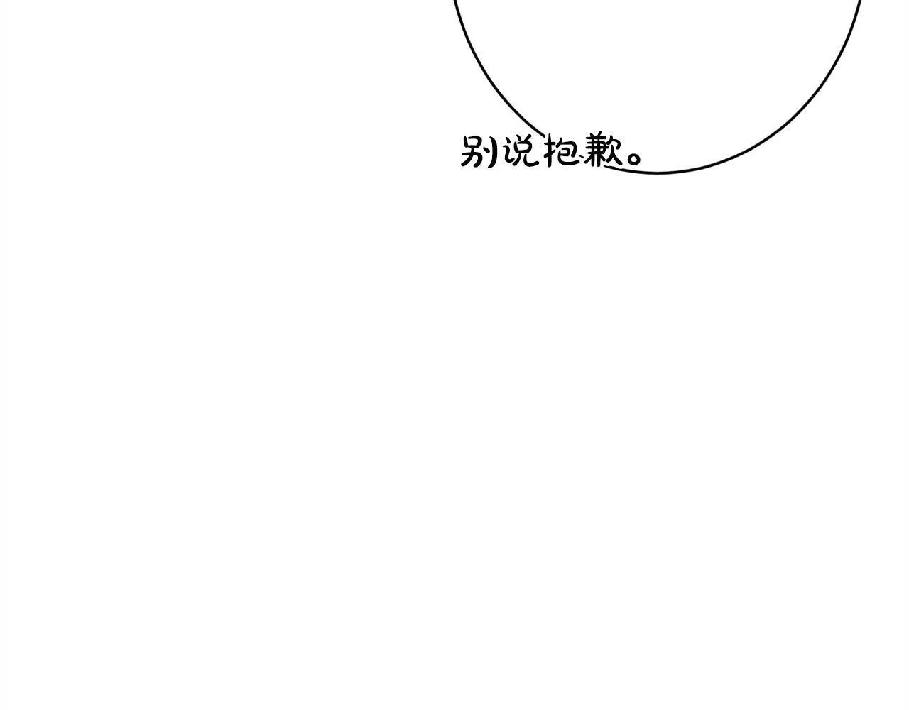 第21话 登堂入室 第52页