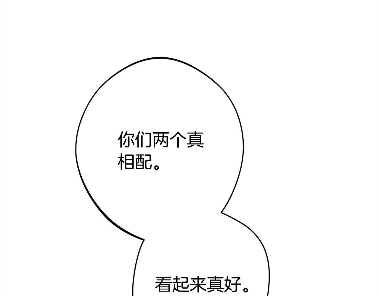 第21话 登堂入室 第53页