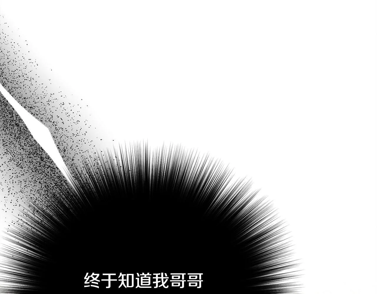 第21话 登堂入室 第56页