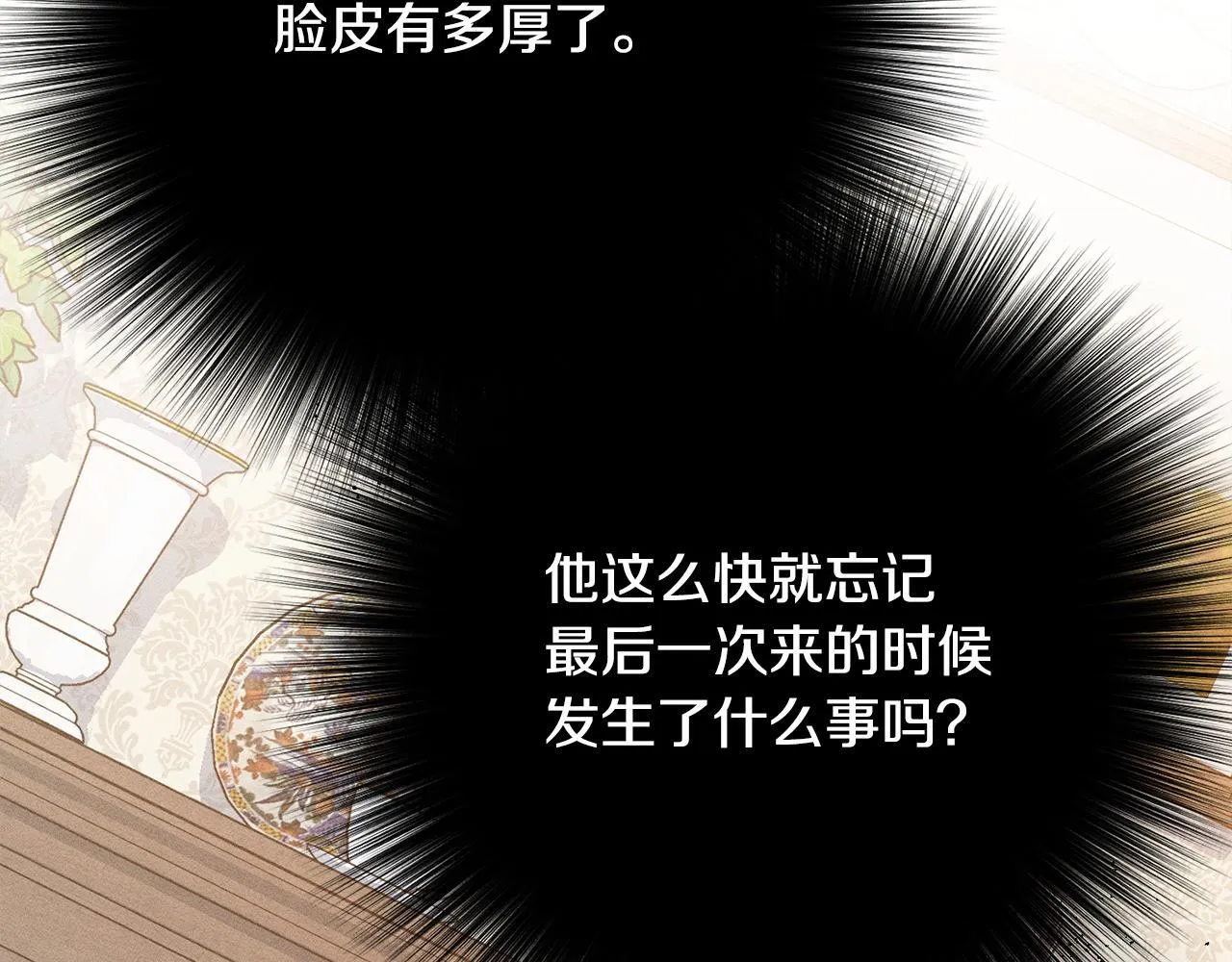 第21话 登堂入室 第57页