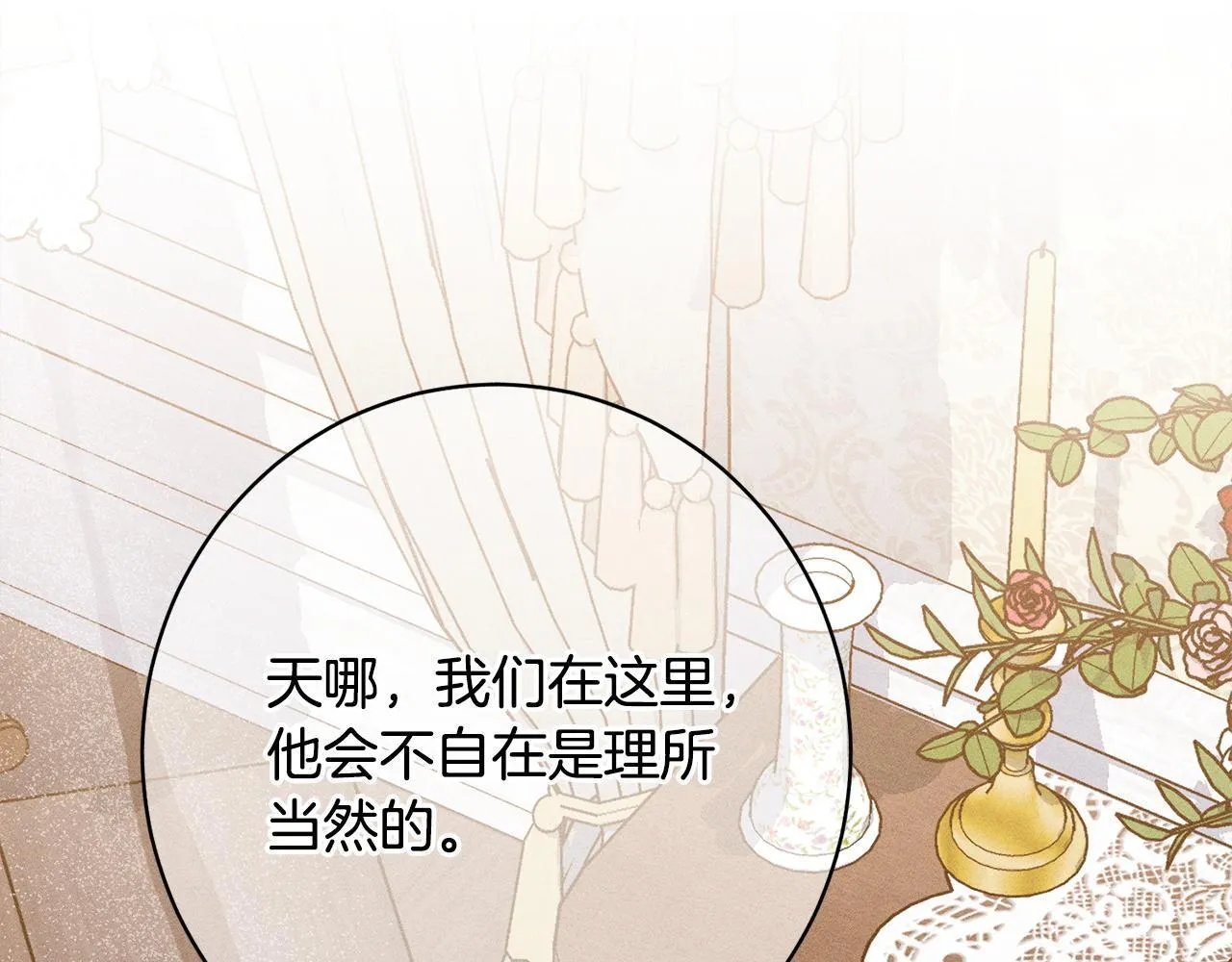 第21话 登堂入室 第64页