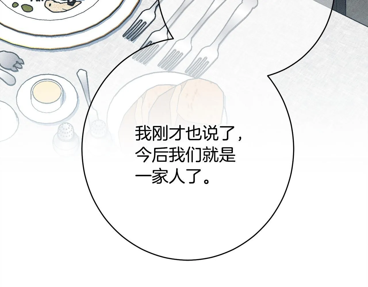 第21话 登堂入室 第67页