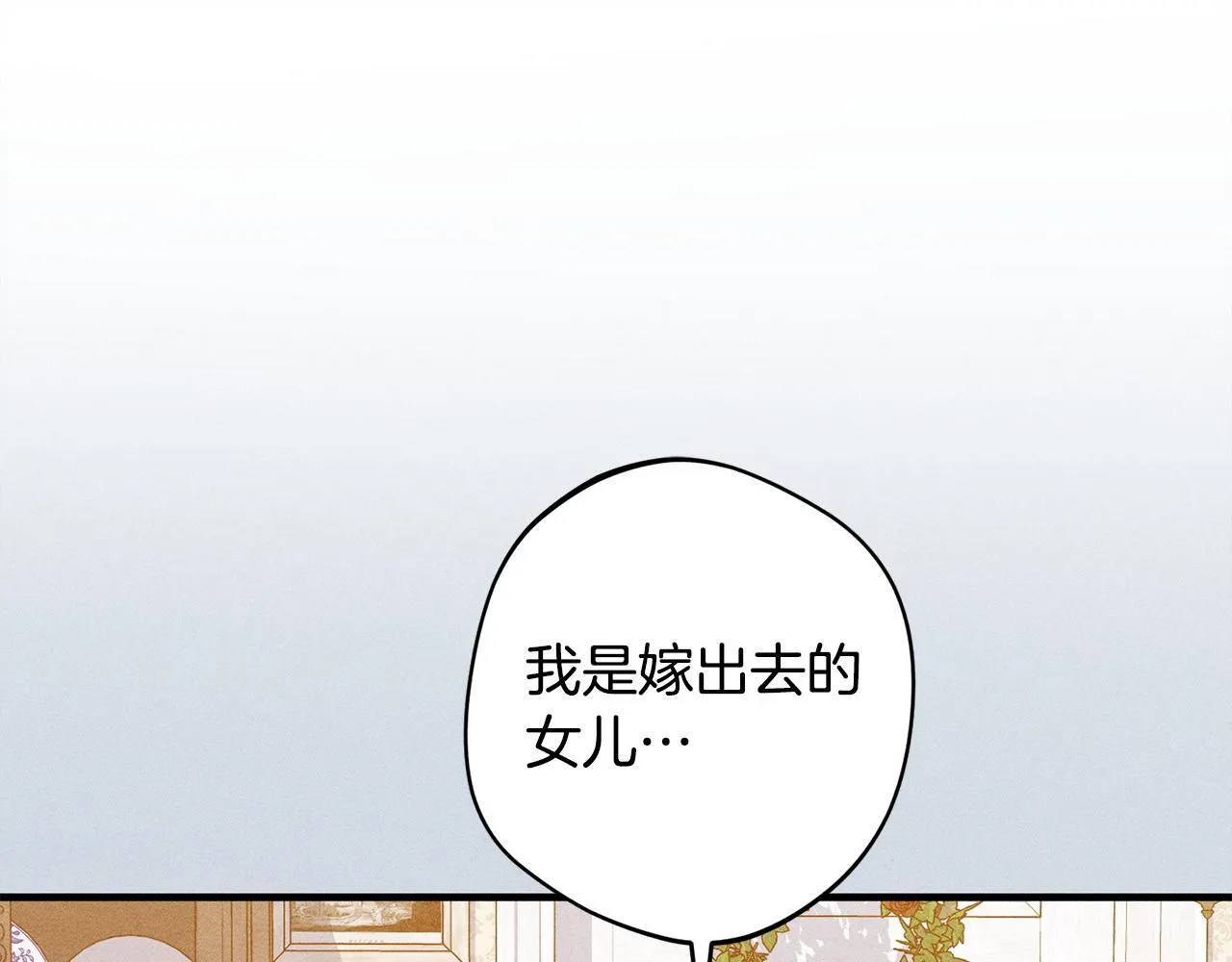 第21话 登堂入室 第69页