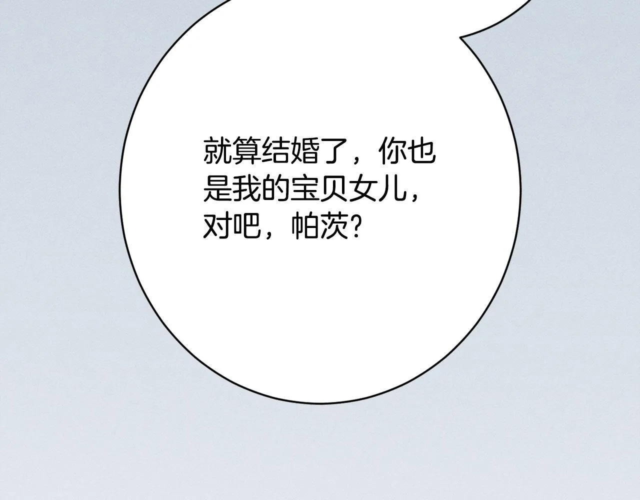 第21话 登堂入室 第72页