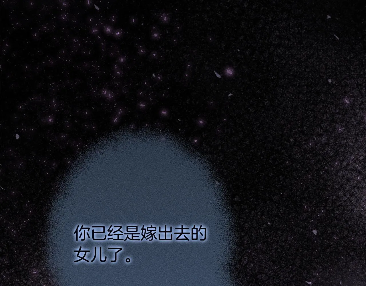 第21话 登堂入室 第77页