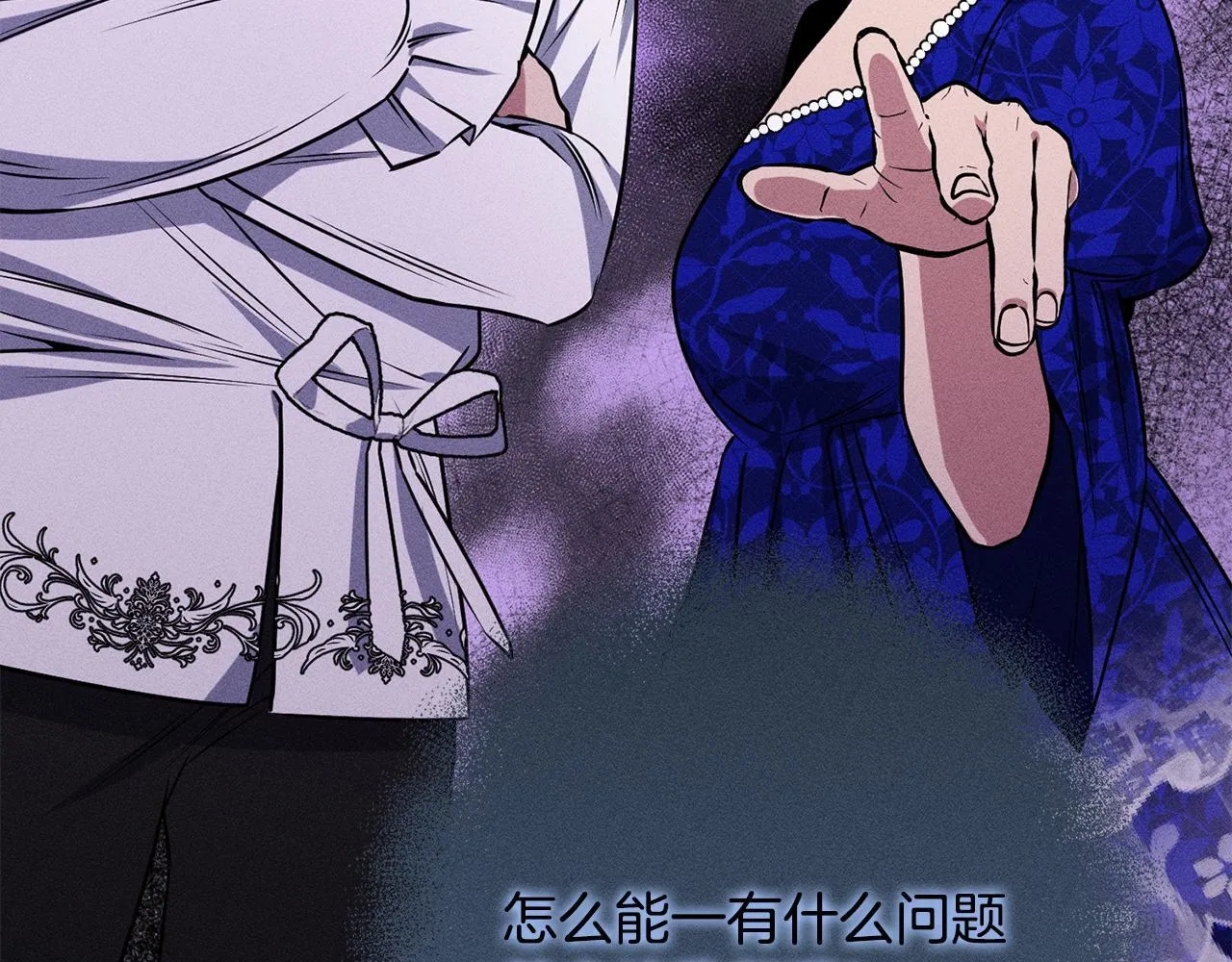第21话 登堂入室 第80页