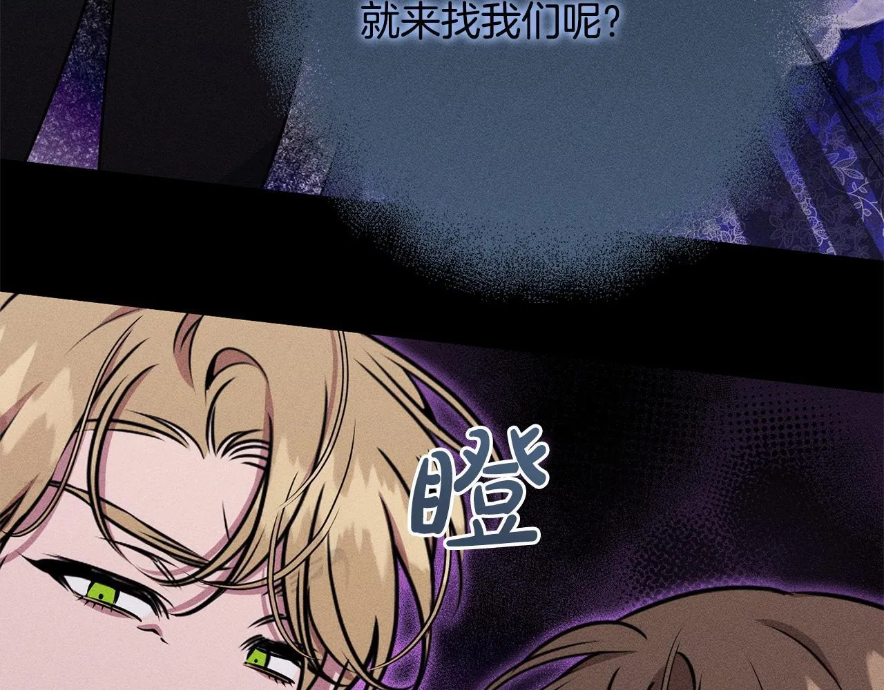 第21话 登堂入室 第81页