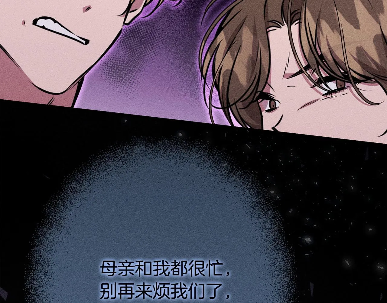 第21话 登堂入室 第82页