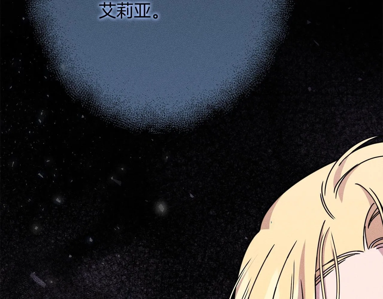 第21话 登堂入室 第83页