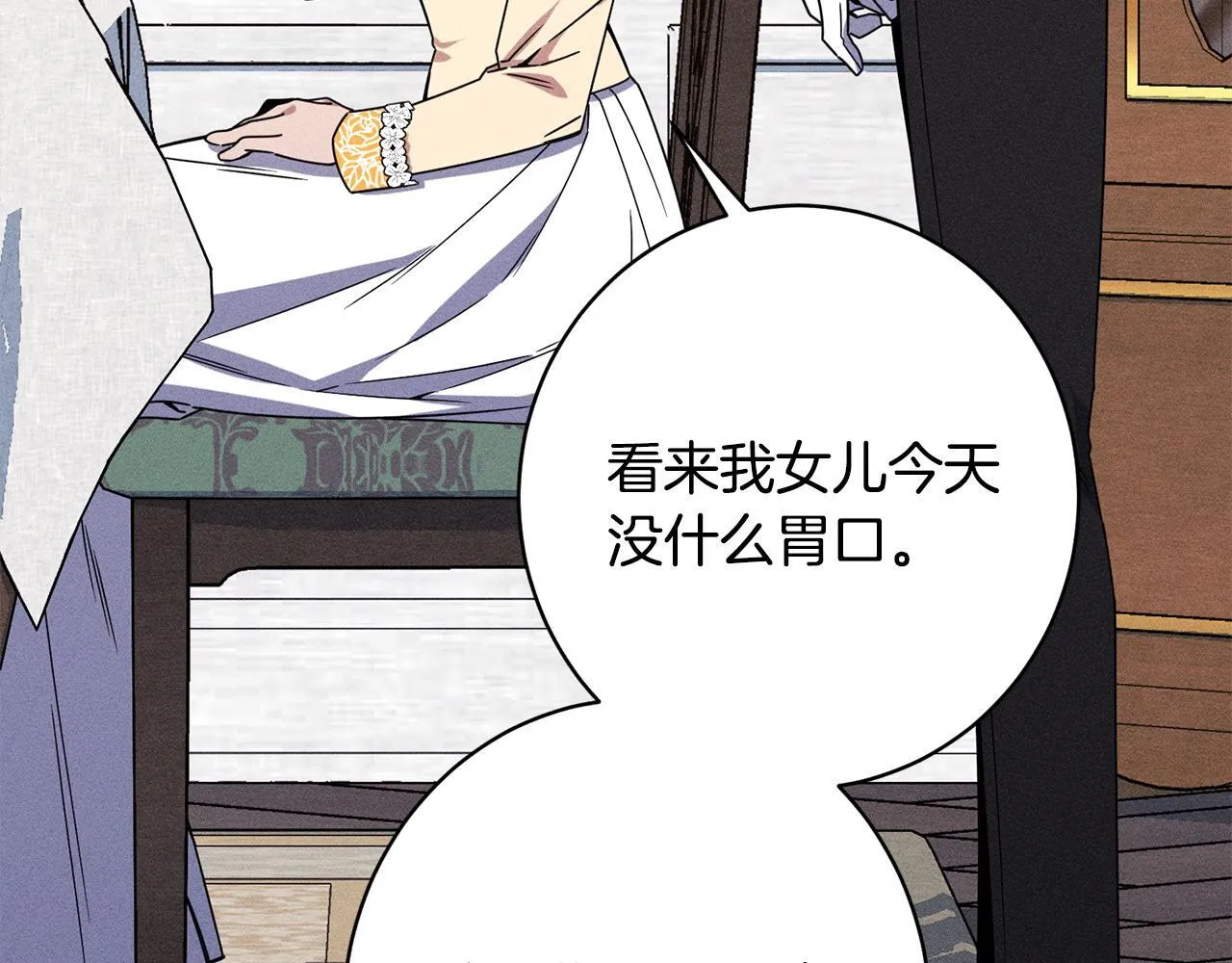 第21话 登堂入室 第92页